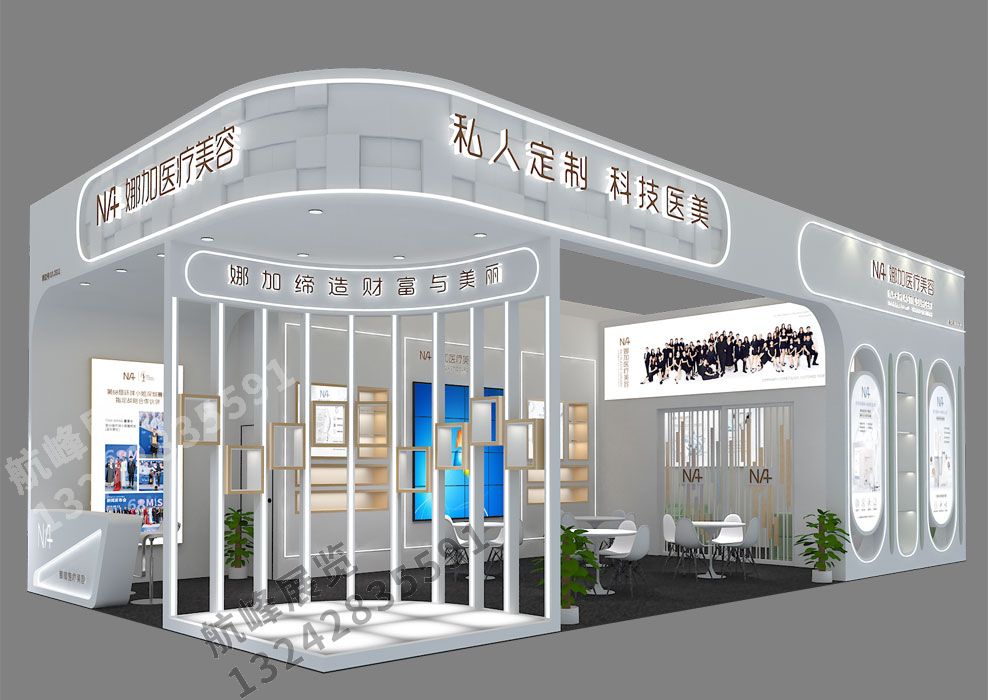 娜加醫(yī)療展位設(shè)計方案