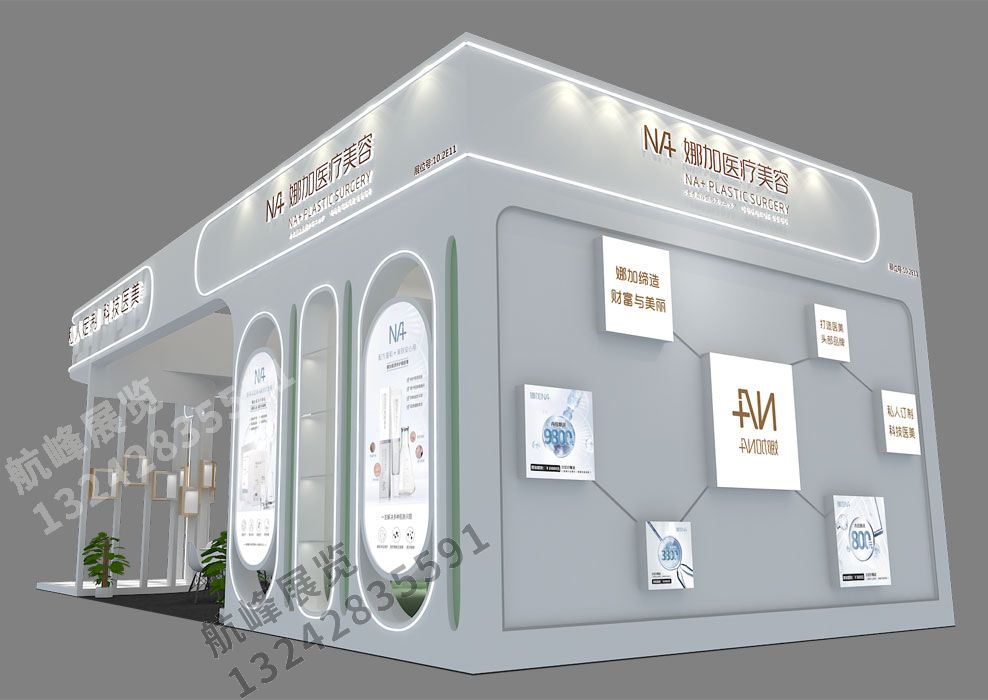 娜加醫(yī)療展位設(shè)計方案